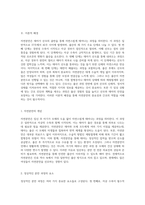 자연분만(Normal Spontaneous Vaginal Delivery)의 기초 이해와 PBL 사례 분석을 통한 간호 진단 및 과정 탐구-2
