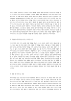 자연분만(Normal Spontaneous Vaginal Delivery)의 기초 이해와 PBL 사례 분석을 통한 간호 진단 및 과정 탐구-3