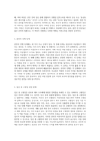 자연분만(Normal Spontaneous Vaginal Delivery)의 기초 이해와 PBL 사례 분석을 통한 간호 진단 및 과정 탐구-4