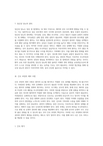 자연분만(Normal Spontaneous Vaginal Delivery)의 기초 이해와 PBL 사례 분석을 통한 간호 진단 및 과정 탐구-5