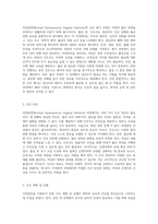 자연분만(Normal Spontaneous Vaginal Delivery)의 기초 이해와 PBL 사례 분석을 통한 간호 진단 및 과정 탐구-6