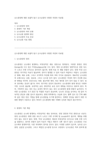 난소종양에 대한 포괄적 탐구 난소낭종의 다양한 측면과 치료법-1