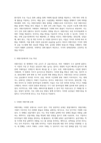 외환거래의 기초 이해와 환율 변동 사례 분석-2