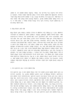 외환거래의 기초 이해와 환율 변동 사례 분석-3
