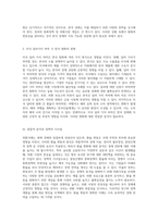 외환거래의 기초 이해와 환율 변동 사례 분석-4