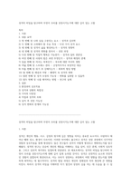 성격의 비밀을 탐구하며 무엇이 우리를 성장시키는가에 대한 깊이 있는 고찰-1