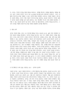 성격의 비밀을 탐구하며 무엇이 우리를 성장시키는가에 대한 깊이 있는 고찰-2