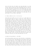 성격의 비밀을 탐구하며 무엇이 우리를 성장시키는가에 대한 깊이 있는 고찰-3