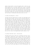 성격의 비밀을 탐구하며 무엇이 우리를 성장시키는가에 대한 깊이 있는 고찰-4