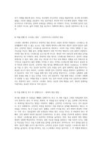 성격의 비밀을 탐구하며 무엇이 우리를 성장시키는가에 대한 깊이 있는 고찰-6