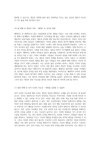 성격의 비밀을 탐구하며 무엇이 우리를 성장시키는가에 대한 깊이 있는 고찰-7