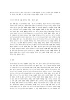 성격의 비밀을 탐구하며 무엇이 우리를 성장시키는가에 대한 깊이 있는 고찰-8