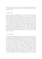 성격의 비밀을 탐구하며 무엇이 우리를 성장시키는가에 대한 깊이 있는 고찰-9