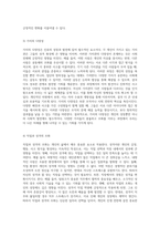 성격의 비밀을 탐구하며 무엇이 우리를 성장시키는가에 대한 깊이 있는 고찰-10