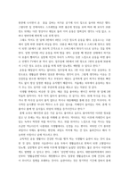 생활과 건강 ) 75세 박씨가 식사 도중 얼굴이 붉어지면서 안절부절 함께 식사하던 가족은 박씨 기침하여 이물질을 뱉어내도록 유도, 좀처럼 이물질이 배출되지 않아-3