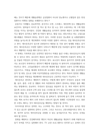 생활과 건강 ) 75세 박씨가 식사 도중 얼굴이 붉어지면서 안절부절 함께 식사하던 가족은 박씨 기침하여 이물질을 뱉어내도록 유도, 좀처럼 이물질이 배출되지 않아-4