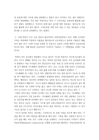생활과 건강 ) 75세 박씨가 식사 도중 얼굴이 붉어지면서 안절부절 함께 식사하던 가족은 박씨 기침하여 이물질을 뱉어내도록 유도, 좀처럼 이물질이 배출되지 않아-5