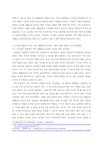 생활과 건강 ) 일상생활 속 사소한 습관은 건강에 영향을 미치며 질병으로 이어질 수도 있다 운동, 식생활 등 다양한 측면에서 자신의 생활습관을 스스로 점검한 후 그 특징을 기술1-3