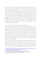 생활과 건강 ) 일상생활 속 사소한 습관은 건강에 영향을 미치며 질병으로 이어질 수도 있다 운동, 식생활 등 다양한 측면에서 자신의 생활습관을 스스로 점검한 후 그 특징을 기술1-4