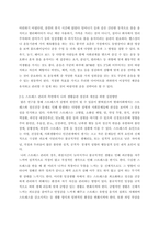 생활과 건강 ) 일상생활 속 사소한 습관은 건강에 영향을 미치며 질병으로 이어질 수도 있다 운동, 식생활 등 다양한 측면에서 자신의 생활습관을 스스로 점검한 후 그 특징을 기술1-5