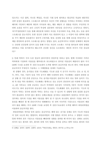 생활과 건강 ) 일상생활 속 사소한 습관은 건강에 영향을 미치며 질병으로 이어질 수도 있다 운동, 식생활 등 다양한 측면에서 자신의 생활습관을 스스로 점검한 후 그 특징을 기술1-6