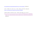 생활과 건강 ) 일상생활 속 사소한 습관은 건강에 영향을 미치며 질병으로 이어질 수도 있다 운동, 식생활 등 다양한 측면에서 자신의 생활습관을 스스로 점검한 후 그 특징을 기술1-8