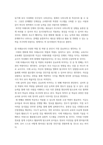 미래사회와유아교육 ) 미래사회 인재의 특성에 대해 기술하고, 미래교사의 다양한 역할 및 역량 중 본인이 가장 중요하다고 생각하는 것을 5가지 제시하고, 그 이유에 대해 간단히 기술하시오-3
