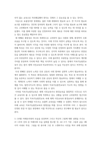 미래사회와유아교육 ) 미래사회 인재의 특성에 대해 기술하고, 미래교사의 다양한 역할 및 역량 중 본인이 가장 중요하다고 생각하는 것을 5가지 제시하고, 그 이유에 대해 간단히 기술하시오-5