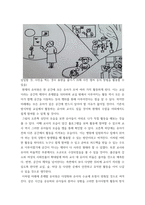 미래사회와유아교육 ) 미래사회 인재의 특성에 대해 기술하고, 미래교사의 다양한 역할 및 역량 중 본인이 가장 중요하다고 생각하는 것을 5가지 제시하고, 그 이유에 대해 간단히 기술하시오-6