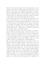 발표문 ) 기업의 내부능력 평가하기-3