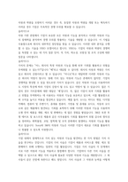 발표문 ) 기업의 내부능력 평가하기-4