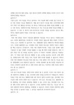 발표문 ) 기업의 내부능력 평가하기-5