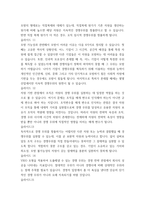 발표문 ) 기업의 내부능력 평가하기-6