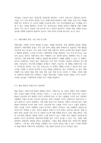 외환거래의 본질과 특성, 그리고 환율 변동이 기업 경영에 미치는 영향 분석-2