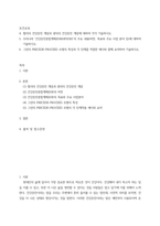 보건교육 ) 1협의의 건강증진 개념과 광의의 건강증진 개념에 대하여 각각 기술하시오 2 우리나라 건강증진종합계획2030(HP2030)의 주요 내용(비전, 목표와 주요 사업 분야-2