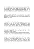 보건교육 ) 1협의의 건강증진 개념과 광의의 건강증진 개념에 대하여 각각 기술하시오 2 우리나라 건강증진종합계획2030(HP2030)의 주요 내용(비전, 목표와 주요 사업 분야-3