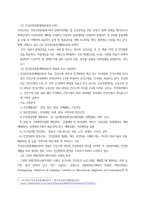 보건교육 ) 1협의의 건강증진 개념과 광의의 건강증진 개념에 대하여 각각 기술하시오 2 우리나라 건강증진종합계획2030(HP2030)의 주요 내용(비전, 목표와 주요 사업 분야-4