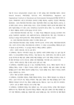 보건교육 ) 1협의의 건강증진 개념과 광의의 건강증진 개념에 대하여 각각 기술하시오 2 우리나라 건강증진종합계획2030(HP2030)의 주요 내용(비전, 목표와 주요 사업 분야-5
