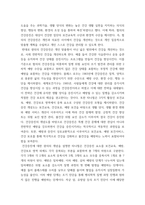 보건교육 ) 우리나라 건강증진종합계획 2030 (HP 2030)의 주요 내용 (비전, 목표와 주요 사업 분야 등)에 대하여 기술하시오 그린의 PRECEDE-PROCEED 모형의 특성과-3