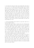 보건교육 ) 우리나라 건강증진종합계획 2030 (HP 2030)의 주요 내용 (비전, 목표와 주요 사업 분야 등)에 대하여 기술하시오 그린의 PRECEDE-PROCEED 모형의 특성과-4