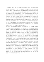 보건교육 ) 우리나라 건강증진종합계획 2030 (HP 2030)의 주요 내용 (비전, 목표와 주요 사업 분야 등)에 대하여 기술하시오 그린의 PRECEDE-PROCEED 모형의 특성과-5