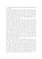 보건교육 ) 우리나라 건강증진종합계획 2030 (HP 2030)의 주요 내용 (비전, 목표와 주요 사업 분야 등)에 대하여 기술하시오 그린의 PRECEDE-PROCEED 모형의 특성과-6