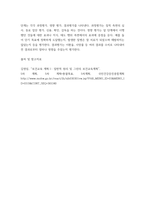 보건교육 ) 우리나라 건강증진종합계획 2030 (HP 2030)의 주요 내용 (비전, 목표와 주요 사업 분야 등)에 대하여 기술하시오 그린의 PRECEDE-PROCEED 모형의 특성과-7