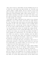 보건의료정책 ) 1 보건의료 서비스”에 대한 교재요약 2 교재를 요약하면서 파악한 문제점에 대한 고찰 3 해결방안-3