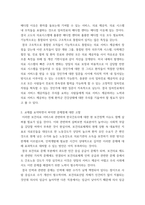 보건의료정책 ) 1 보건의료 서비스”에 대한 교재요약 2 교재를 요약하면서 파악한 문제점에 대한 고찰 3 해결방안-4