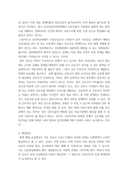 보건의료정책 ) 1 보건의료 서비스”에 대한 교재요약 2 교재를 요약하면서 파악한 문제점에 대한 고찰 3 해결방안-5