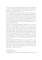 보건의료정책 ) 1 보건의료 서비스”에 대한 교재요약 2 교재를 요약하면서 파악한 문제점에 대한 고찰 3 해결방안-6