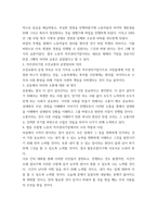 보고서 ) 협동조합형 노동자자주관리기업 우진교통 이해하기, 승무원 자세와 업무상 책임 보고서, 당사 차량 현황과 특징 및 저상버스, cng 이해-3
