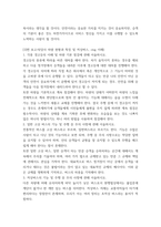 보고서 ) 협동조합형 노동자자주관리기업 우진교통 이해하기, 승무원 자세와 업무상 책임 보고서, 당사 차량 현황과 특징 및 저상버스, cng 이해-5