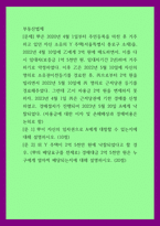 부동산법제 ) 甲은 2020년 4월 1일부터 주민등록을 마친 후 거주하고 있던 자신 소유의 Y 주택(서울특별시 종로구 소재)을, 2022년 4월 10일에 乙에게 3억 원에 매도-1